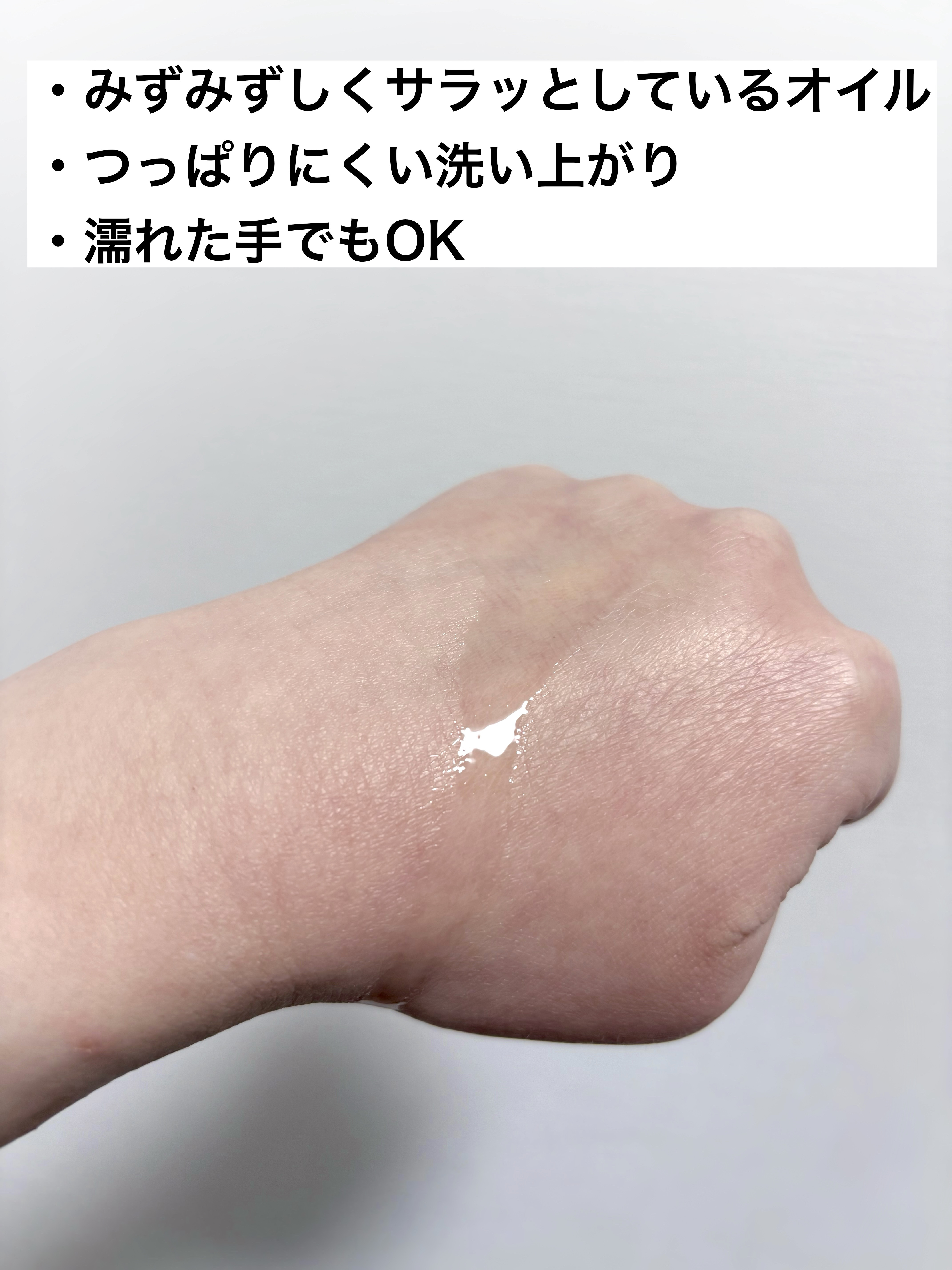 サボン クレンジングオイル ブルークレイ/&honey/オイルクレンジングを使ったクチコミ（3枚目）