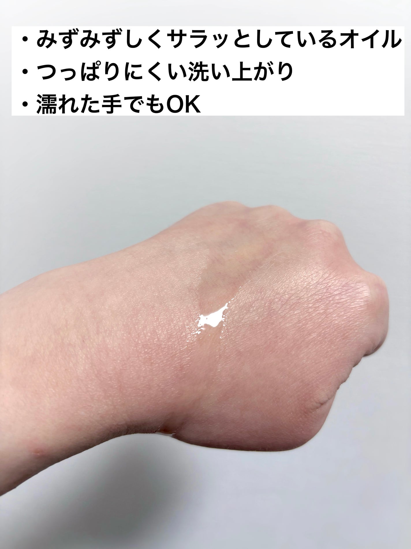 サボン クレンジングオイル ブルークレイ/&honey/オイルクレンジングを使ったクチコミ(3枚目)