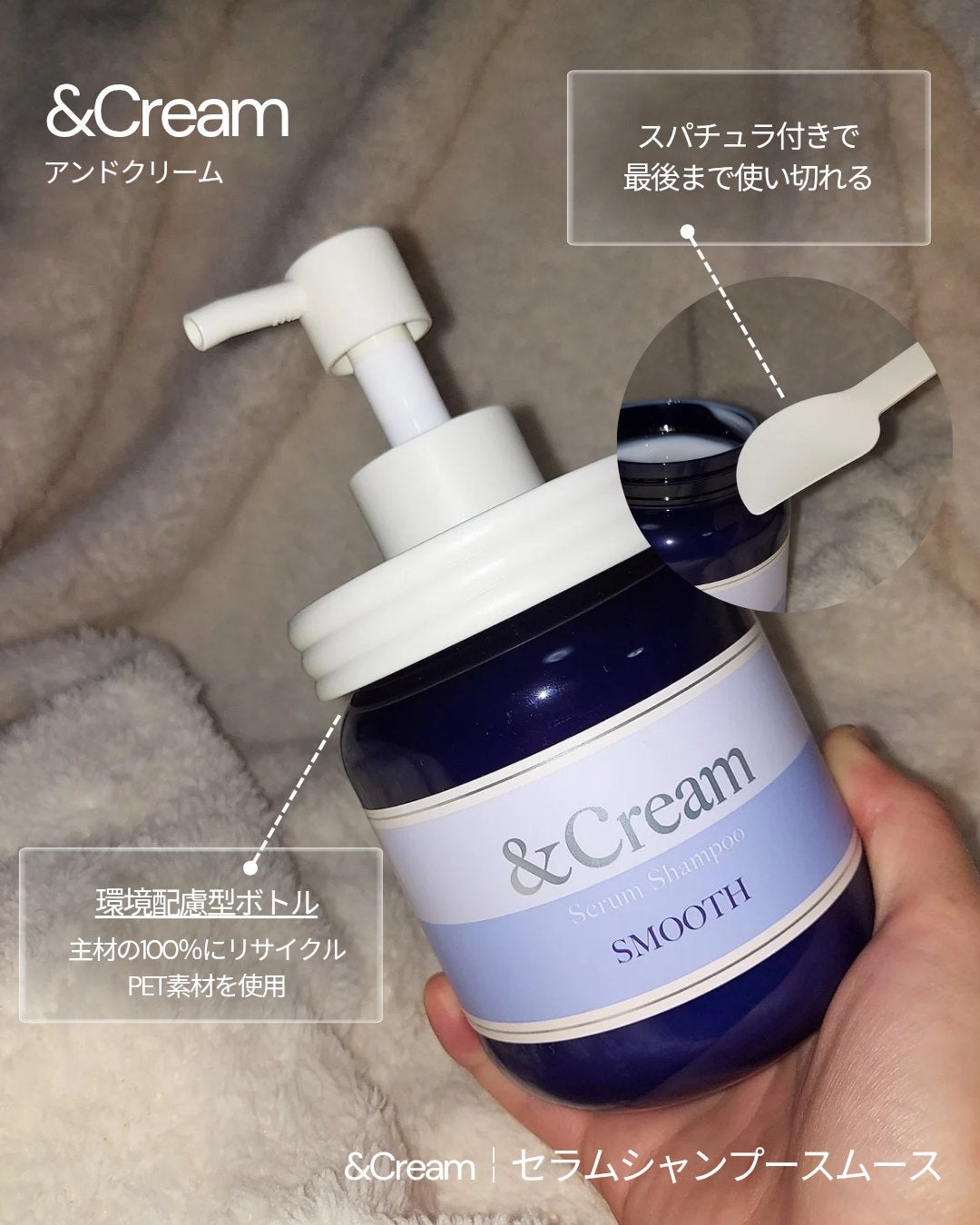 アンドクリーム セラムシャンプー スムース/&Cream/市販シャンプーを使ったクチコミ(4枚目)