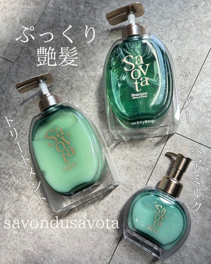 サボンドサボタ モイストプランプシャンプー/ヘアトリートメント/Savon du Savota/シャンプー・コンディショナーを使ったクチコミ(1枚目)