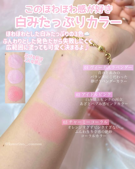 ピュアリキッドチーク/CandyDoll/リキッドチークを使ったクチコミ(4枚目)