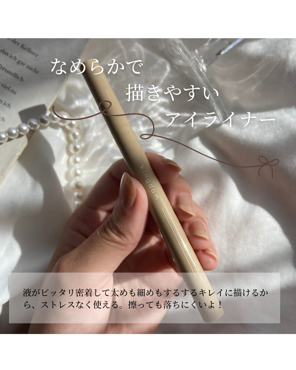 キングダム リキッドアイライナーR1/キングダム/リキッドアイライナーを使ったクチコミ（2枚目）