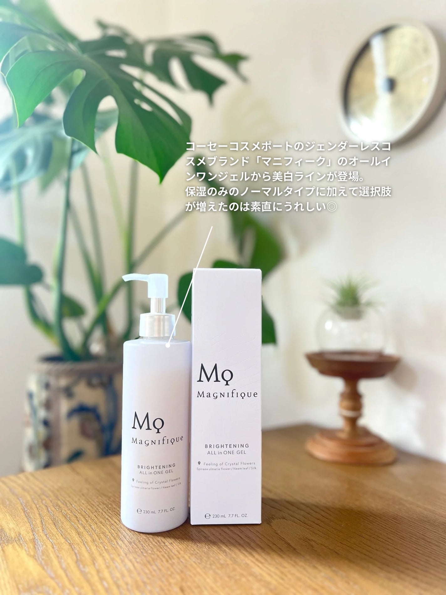 マニフィーク ブライトニング ジェル/マニフィーク/オールインワン化粧品を使ったクチコミ(2枚目)