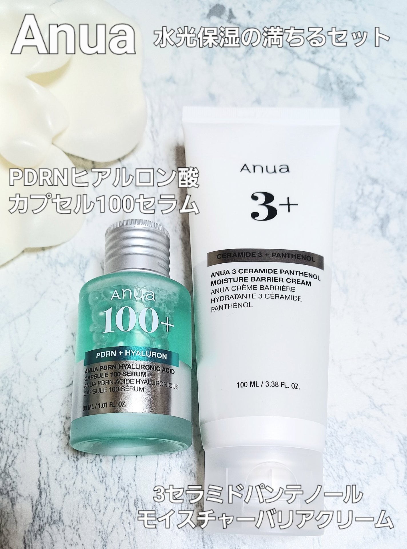 PDRNヒアルロン酸カプセル100セラム/Anua/美容液を使ったクチコミ(1枚目)