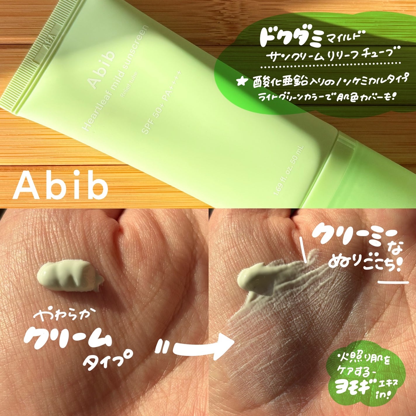 グルタチオンソームCCサンクリームトーニングチューブ/Abib /CCクリームを使ったクチコミ(3枚目)