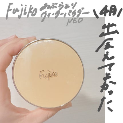あぶらとりウォーターパウダーNEO/Fujiko/日焼け止めパウダーを使ったクチコミ(1枚目)