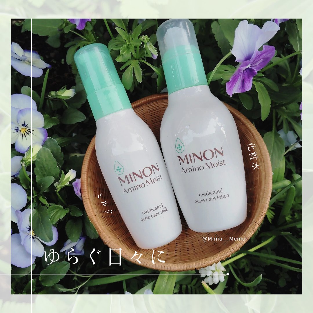 ミノン アミノモイスト 薬用アクネケア ローション つめかえ用 130ｍL/ミノン/化粧水を使ったクチコミ（1枚目）