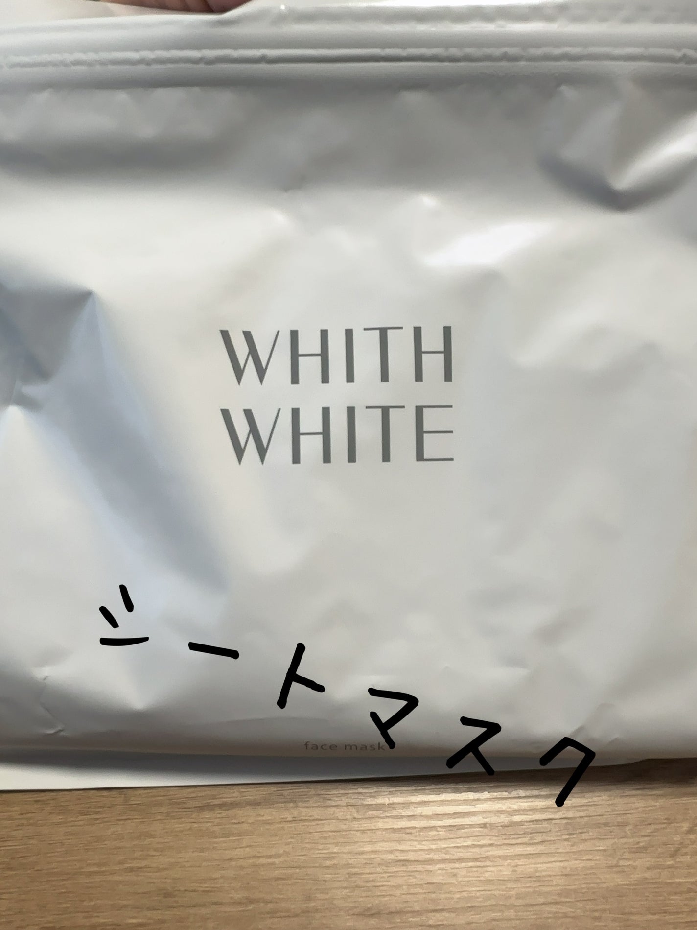 フェイスマスク/WHITH WHITE/シートマスク・パックを使ったクチコミ(1枚目)