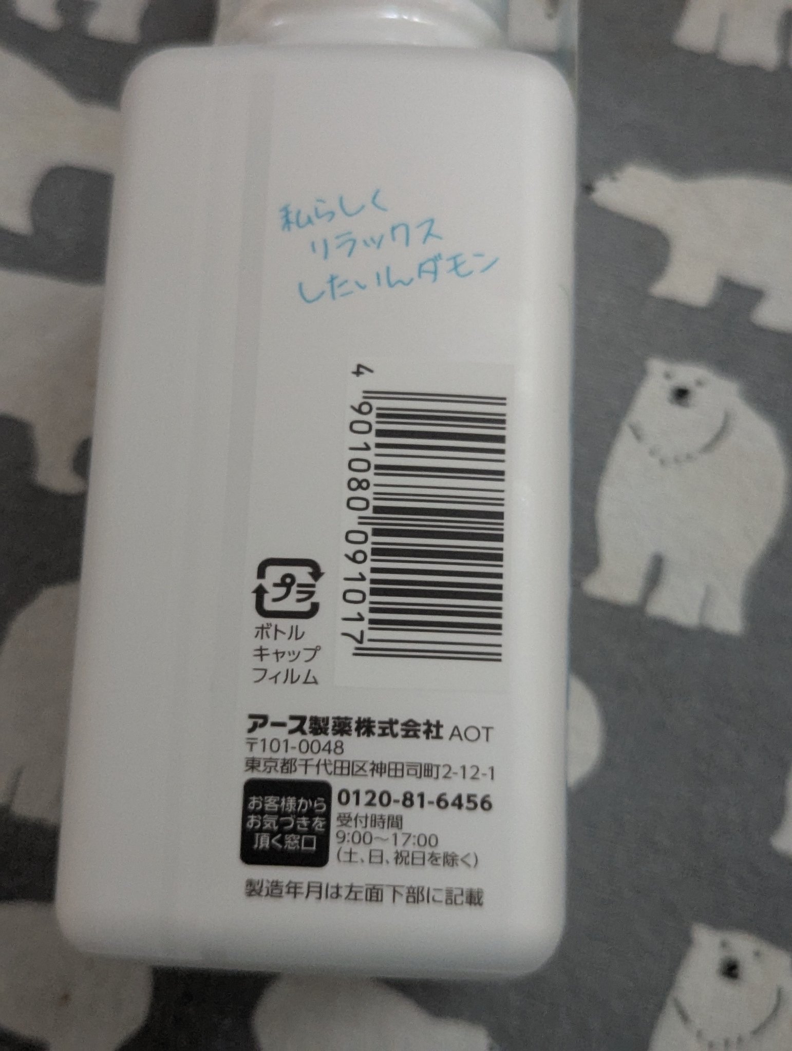 ダモン リラックスミント/Damon/マウスウォッシュ・スプレーを使ったクチコミ（3枚目）