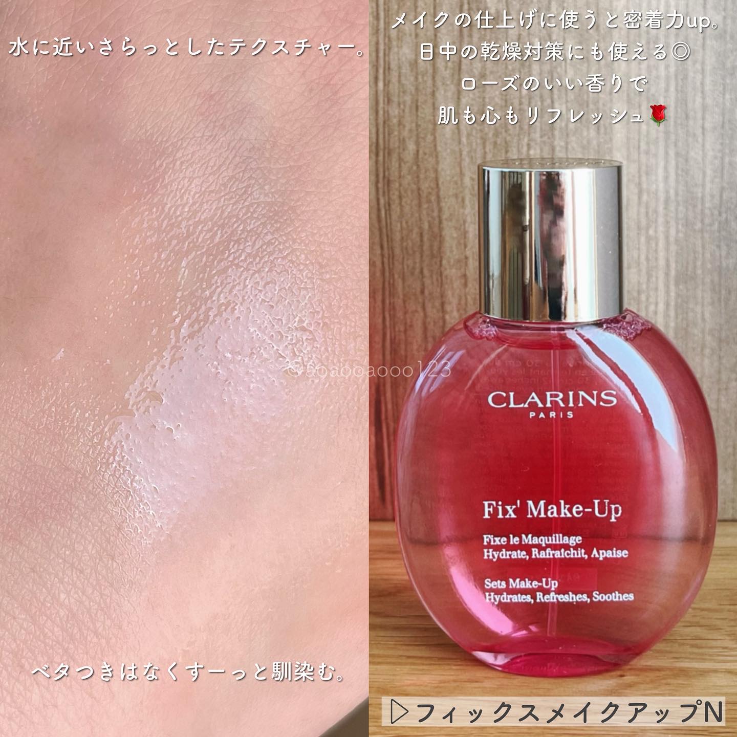 フィックス メイクアップ N/CLARINS/ミスト状化粧水を使ったクチコミ（3枚目）