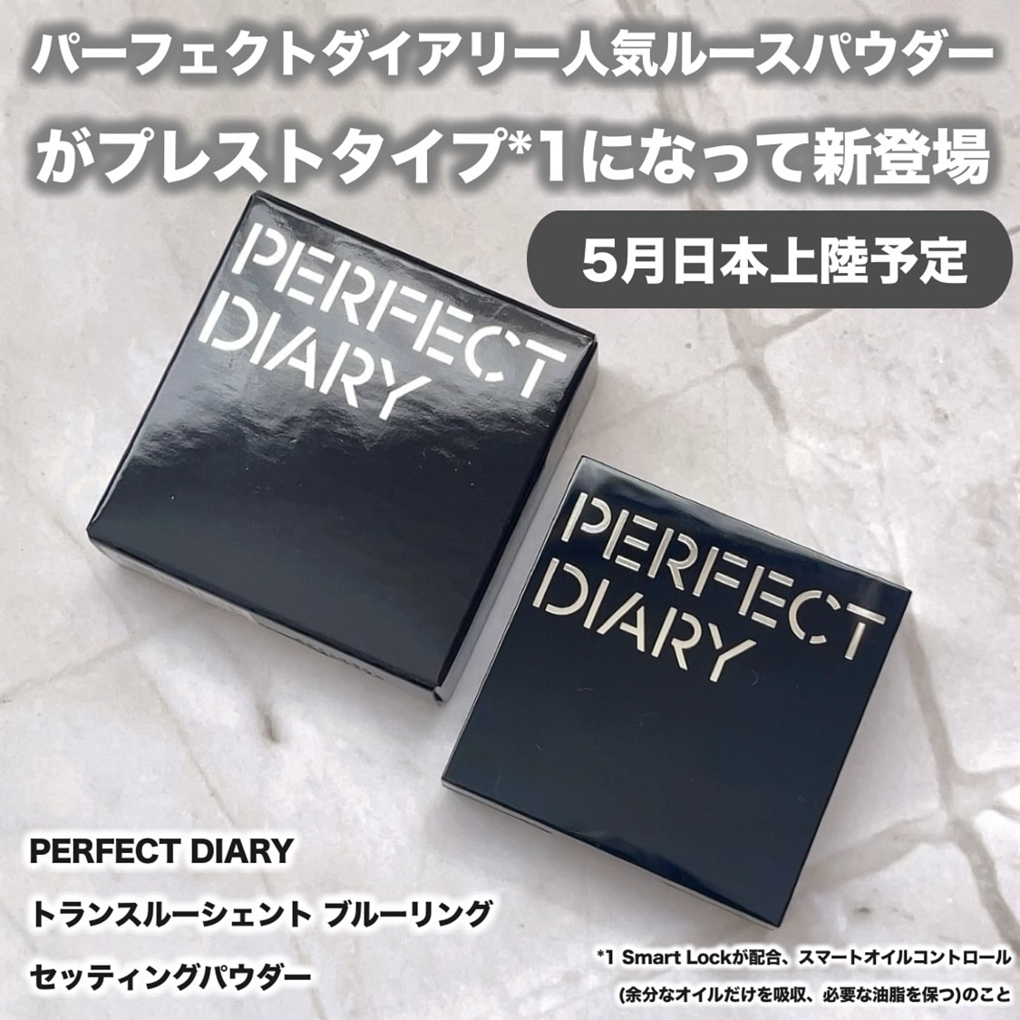 トランスルーシェント ブルーリング セッティング パウダー/PERFECT DIARY/プレストパウダーを使ったクチコミ（2枚目）
