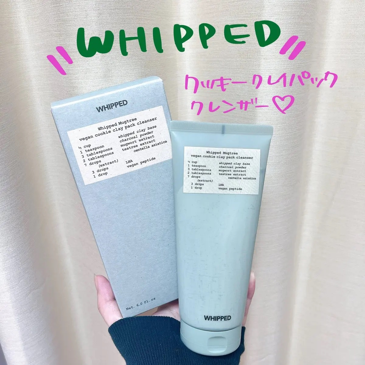マグツリークッキークレイパッククレンザー/WHIPPED/洗顔フォームを使ったクチコミ（1枚目）