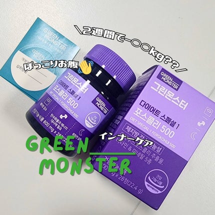 コレウス フォルスコリ500/グリーンモンスター/健康サプリメントを使ったクチコミ(1枚目)