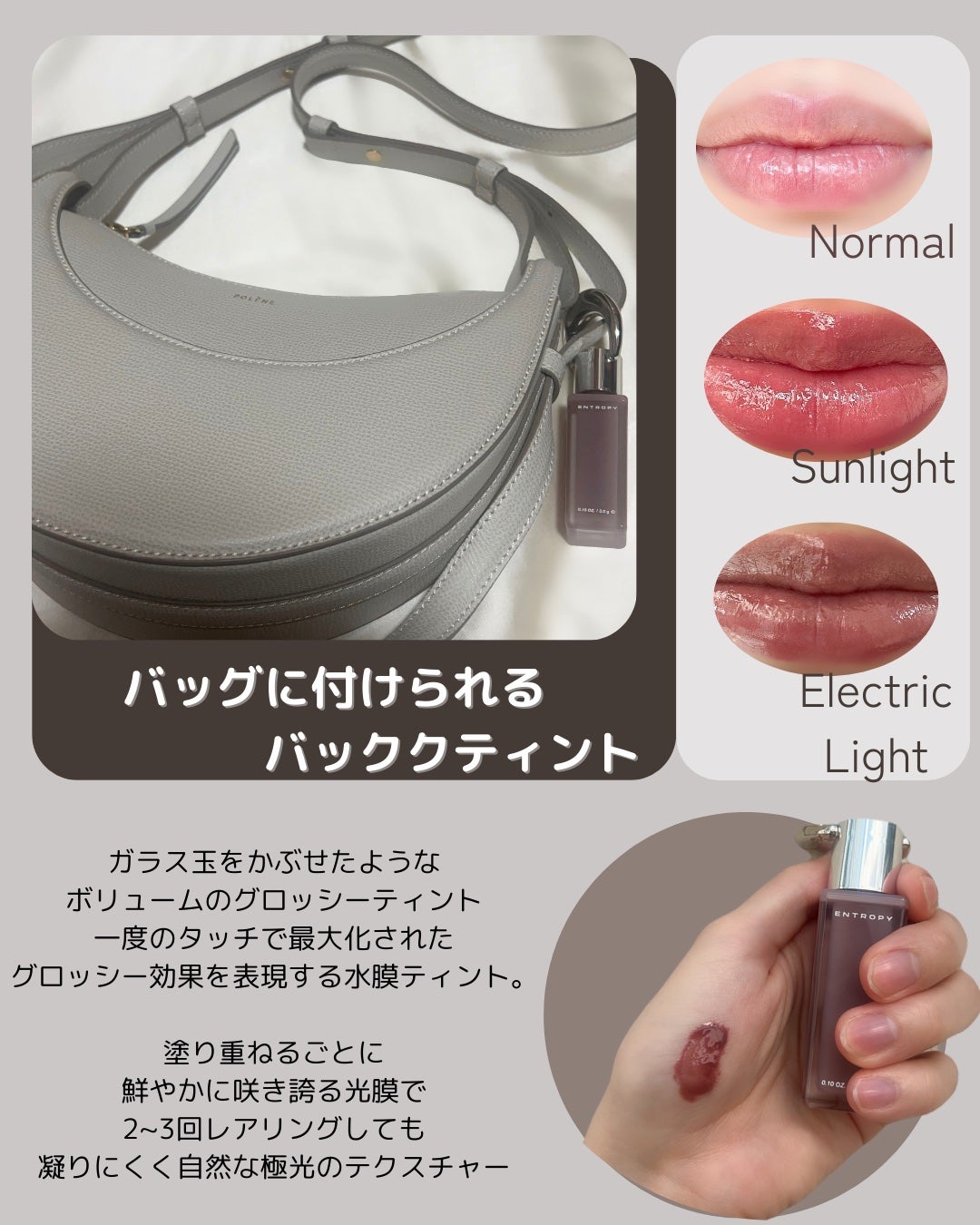 エントロピー チャームティント グロッシージェル/ENTROPY/リップティントを使ったクチコミ(2枚目)