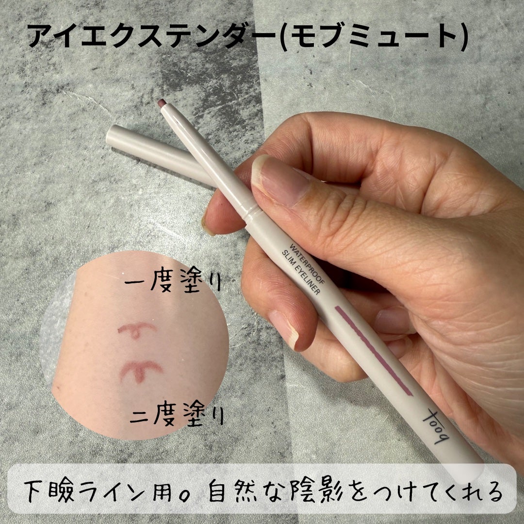 ウォータープルーフ スリム アイライナー/Tooq/ジェルアイライナーを使ったクチコミ(4枚目)