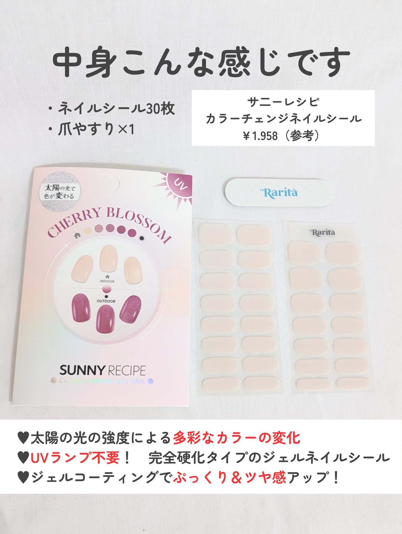 SUNNY RECIPE COLOR CHANGE GEL NAIL/SUNNY RECIPE/ネイルシールを使ったクチコミ（2枚目）
