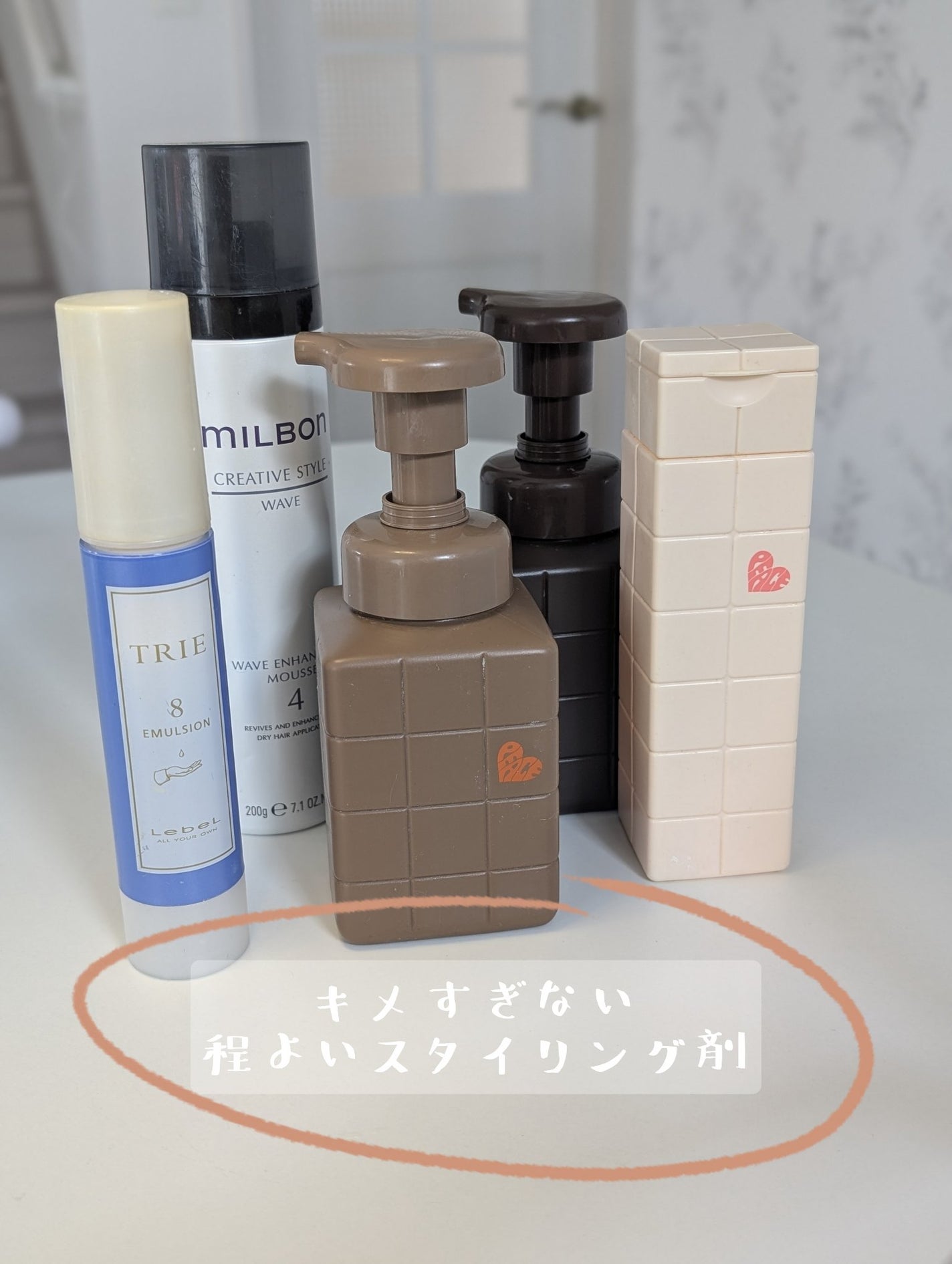 ピース バウンシーカール ホイップ/アリミノ/ヘアムースを使ったクチコミ(1枚目)