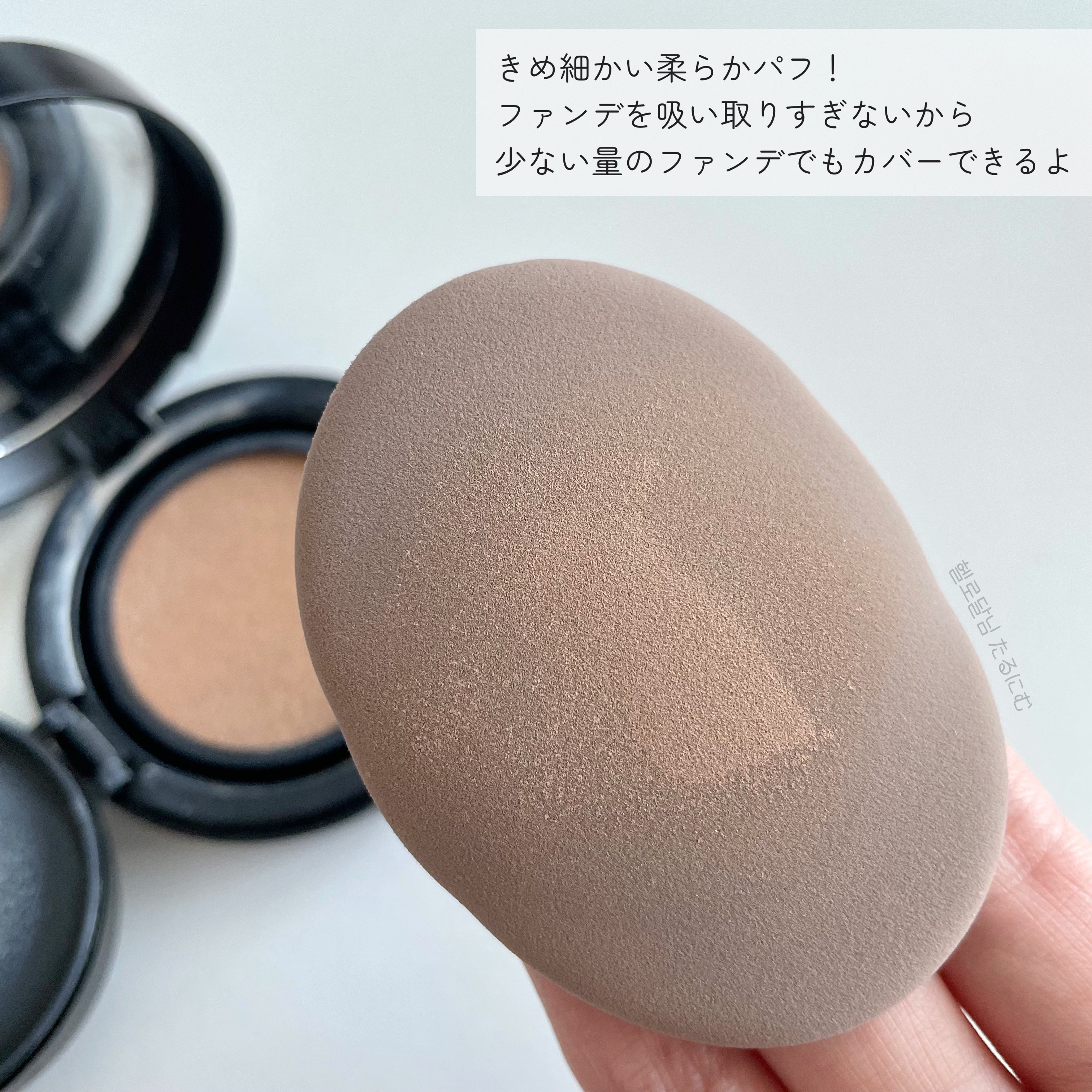 ロングラスティングテンションパフ/THE TOOL LAB/その他ファンデーションを使ったクチコミ（2枚目）