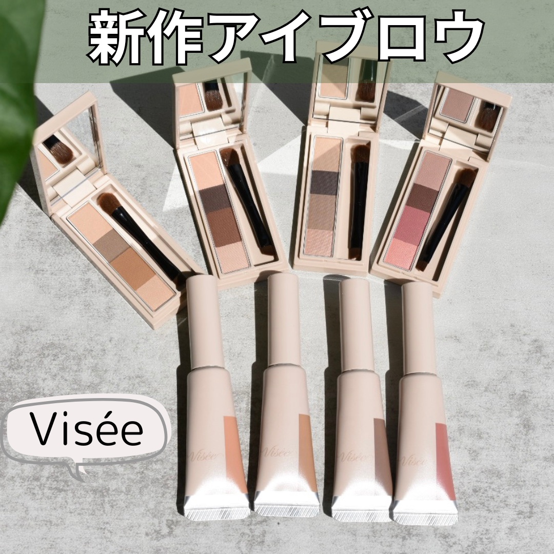 フラッフデザイン アイブロウパウダー/Visée/パウダーアイブロウを使ったクチコミ（1枚目）