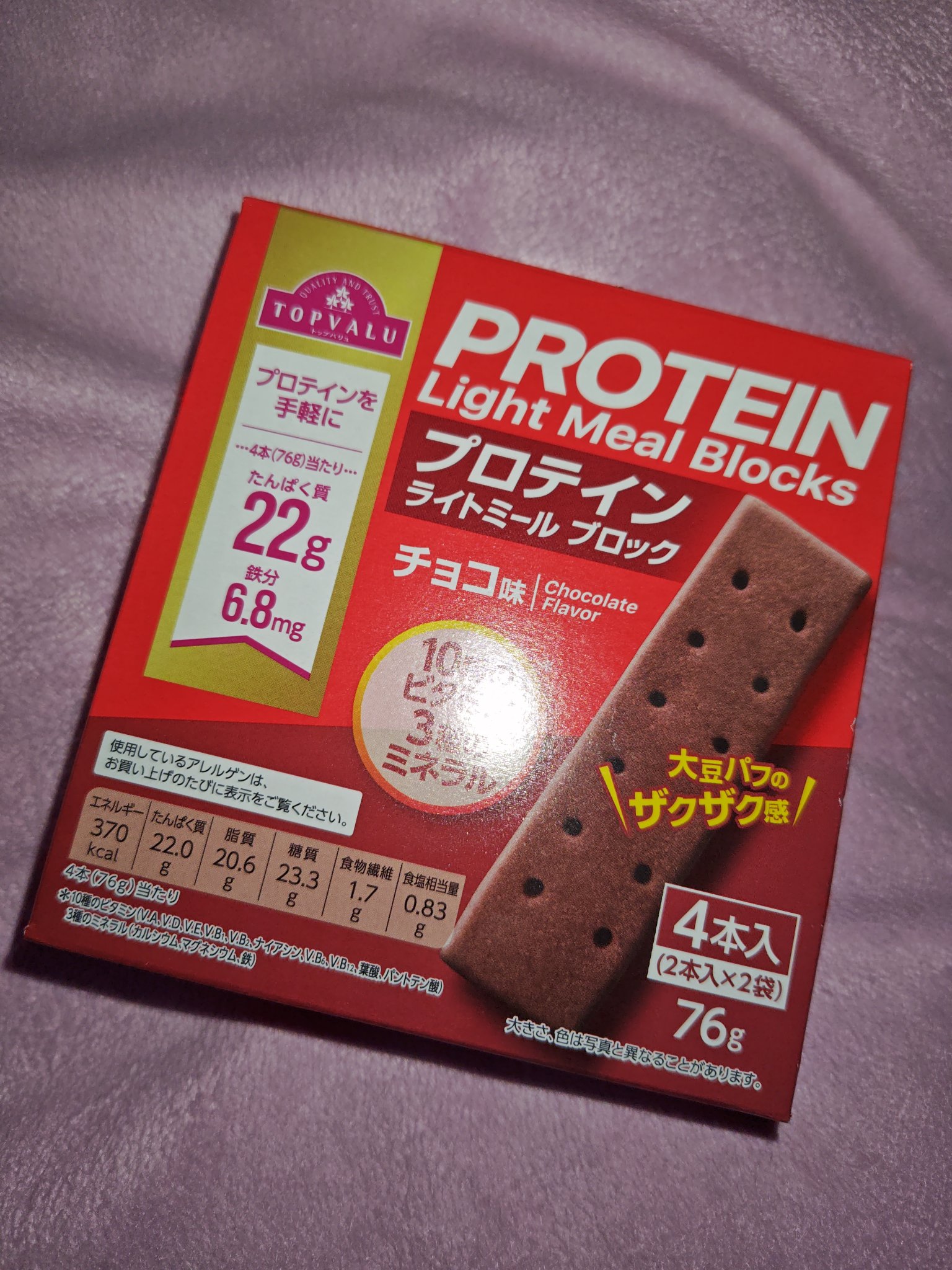 プロテイン　ライトミールブロック/イオン/プロテインバーを使ったクチコミ（1枚目）