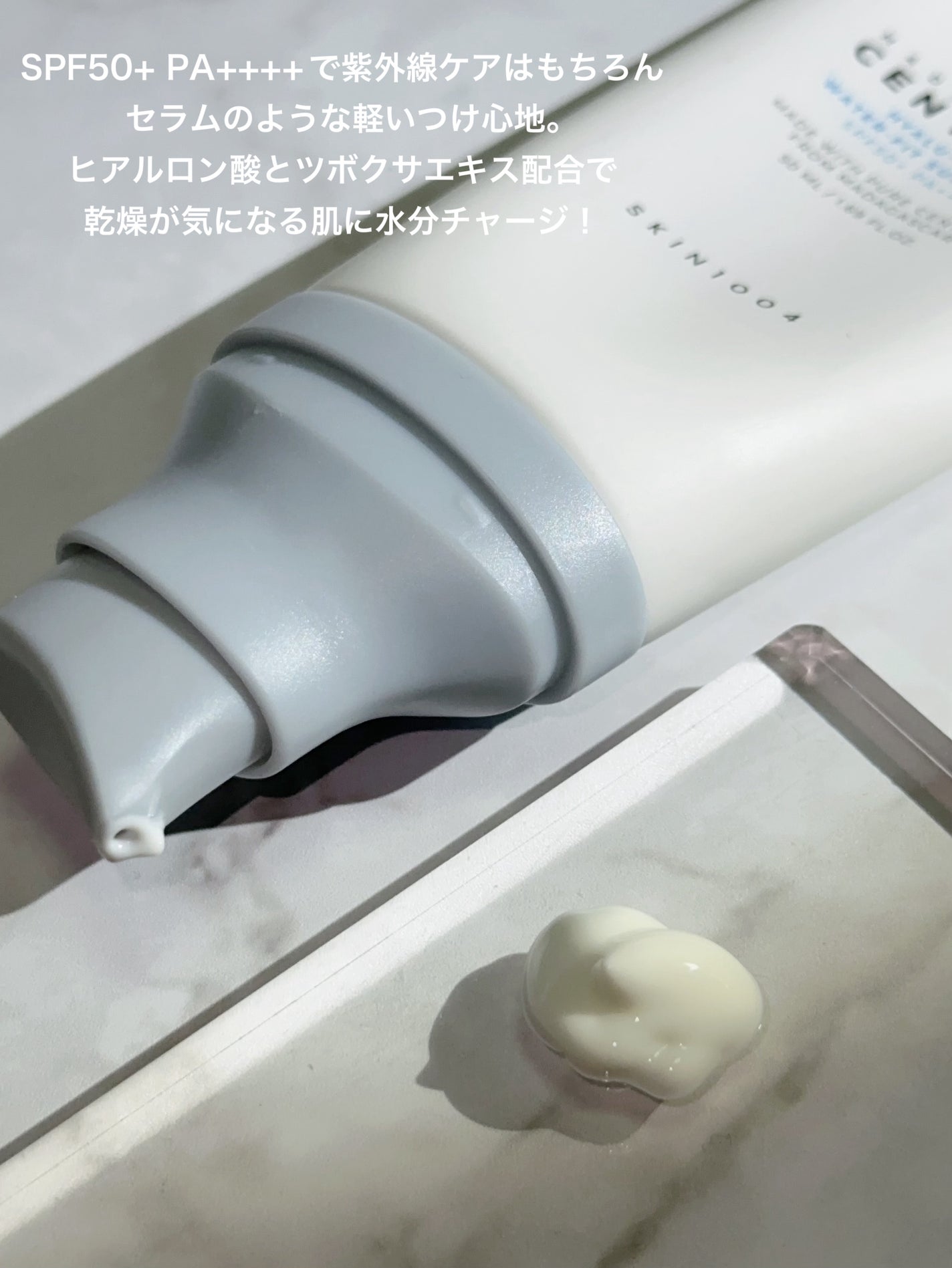 六花 on LIPS 「ツヤ肌UV美容液/┈┈┈┈┈┈┈┈┈┈SKIN1004ヒアルー..」(3枚目)