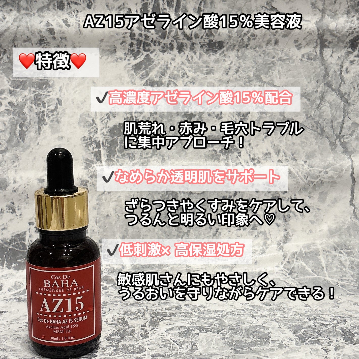 AZアゼライン酸10セラム/コスデバハ/美容液を使ったクチコミ(2枚目)