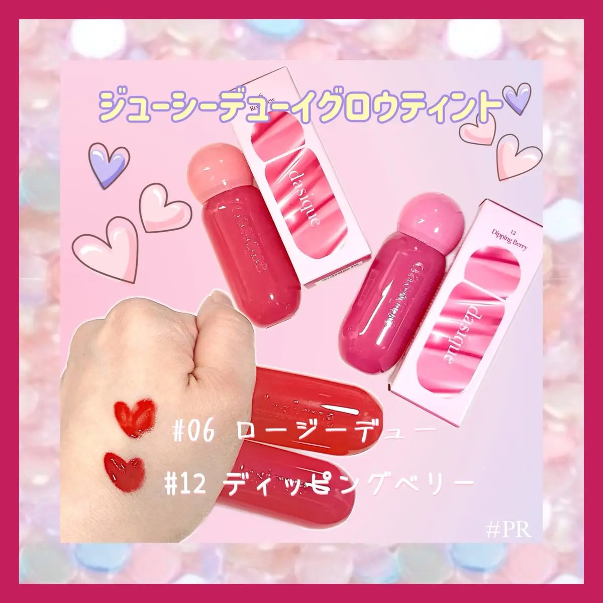 ジューシーデューイグロウティント 12 ディッピングベリー/dasique/リップティントを使ったクチコミ（2枚目）