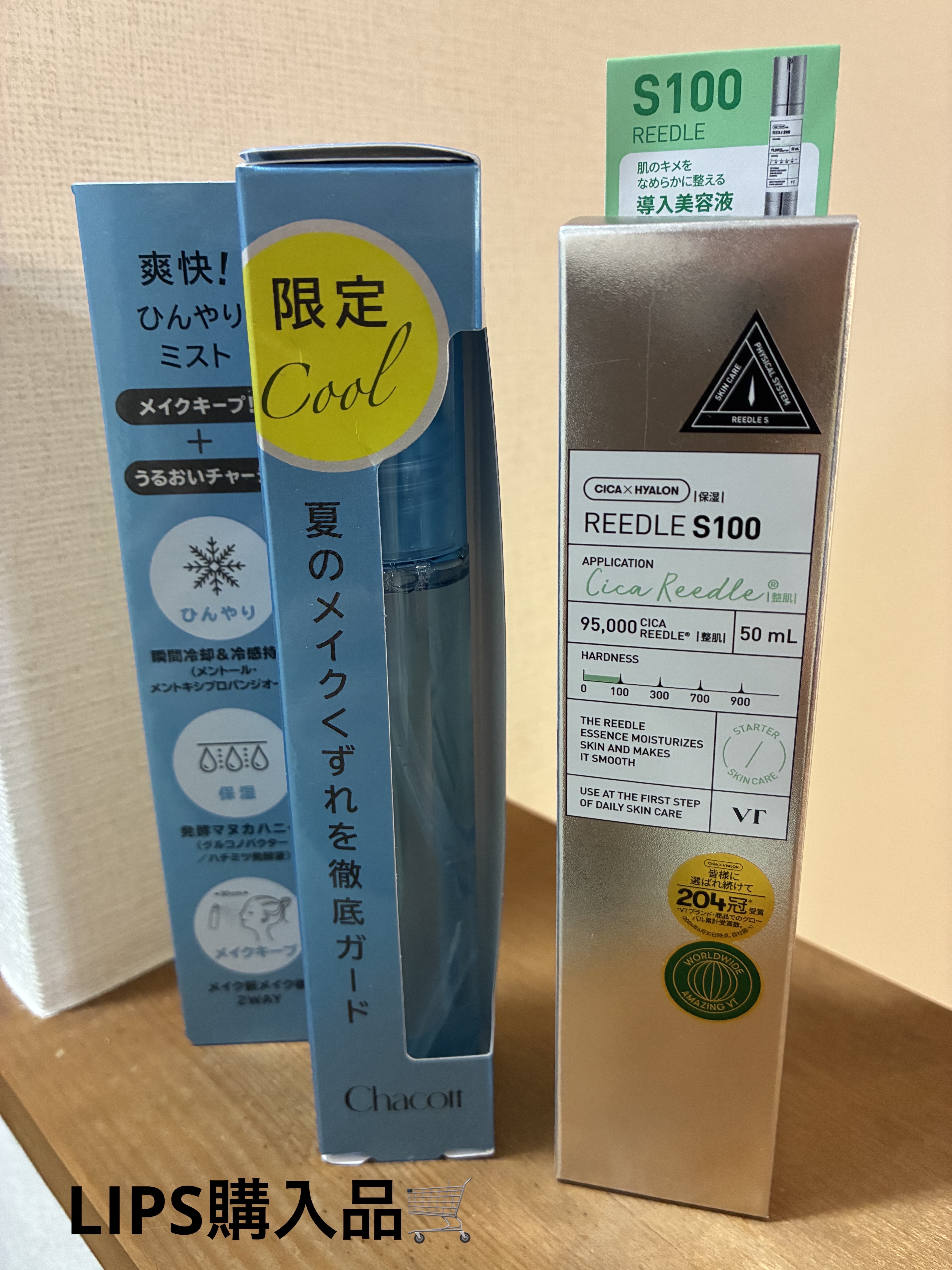 久々にLIPSでお買い物しました🛒

①VT
リードルショット100

マイルドリードルショット50で慣れたので100を購入。
夜に100、朝に50を使おうと思います🙂


②チャコット・コスメティクス
フィニッシングキープミスト クー