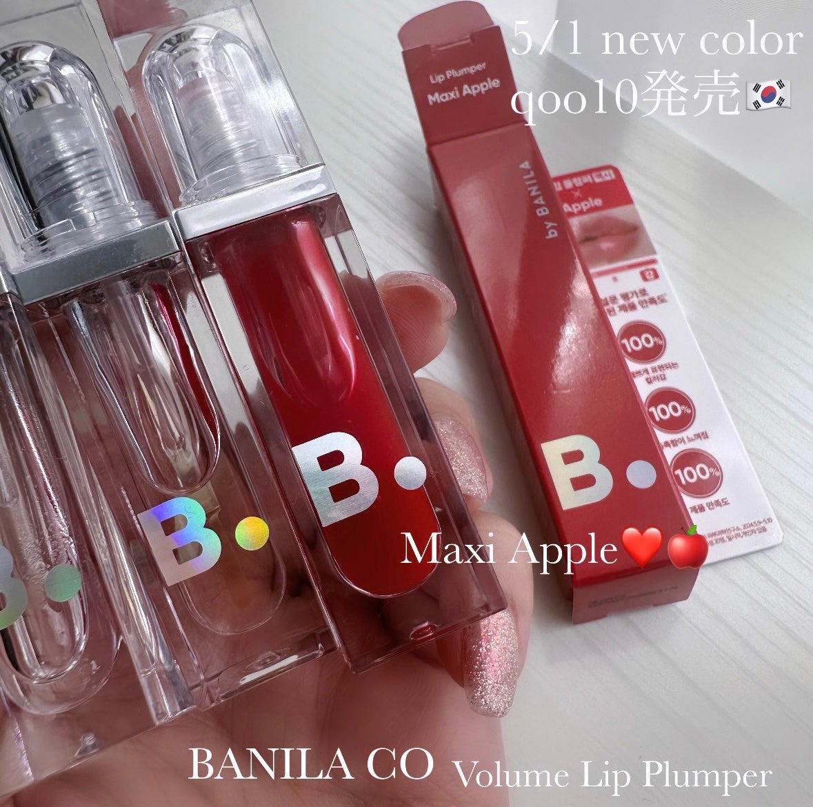 ボリュームリッププランパー/BANILA CO/リッププランパーを使ったクチコミ(3枚目)