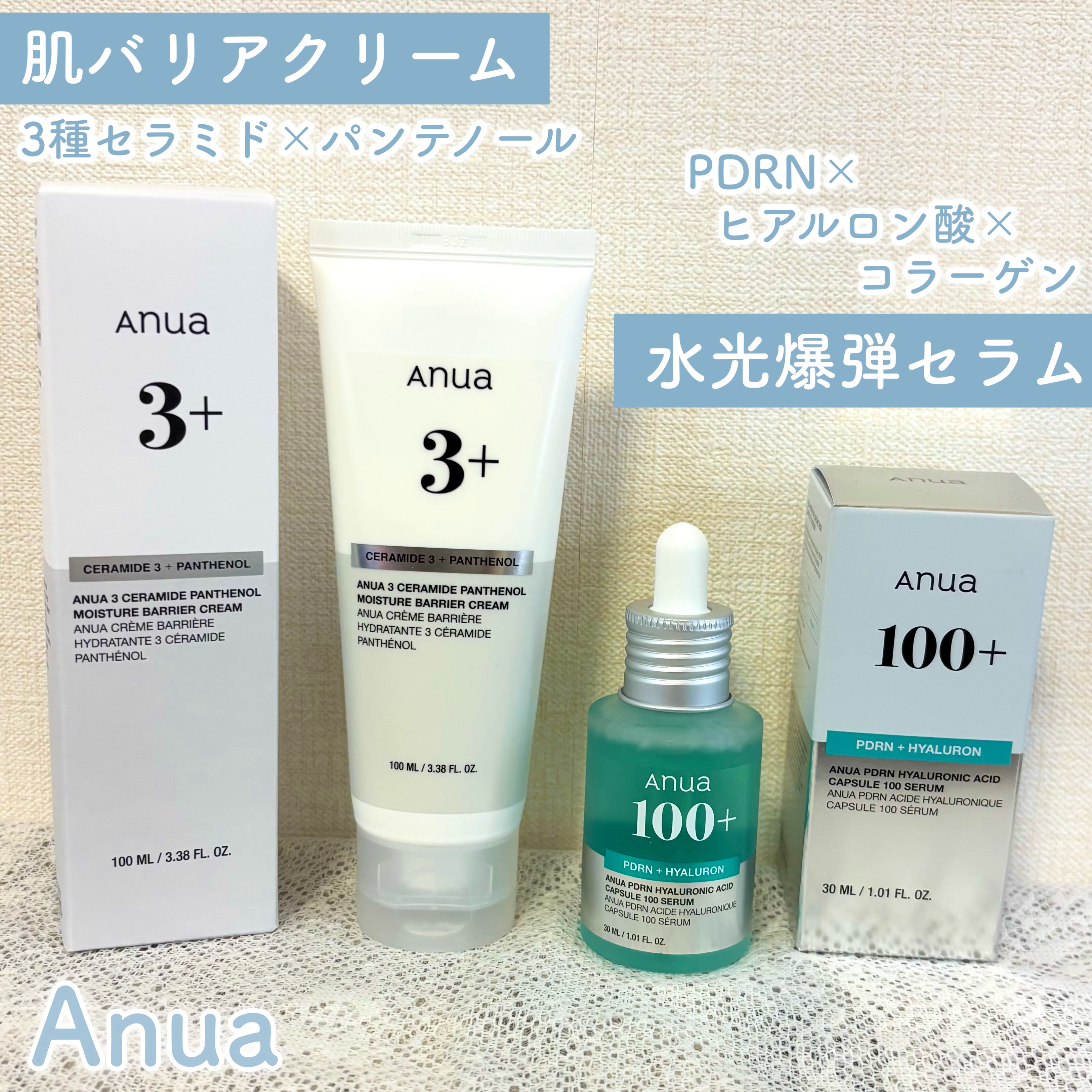 PDRNヒアルロン酸カプセル100セラム/Anua/美容液を使ったクチコミ（1枚目）