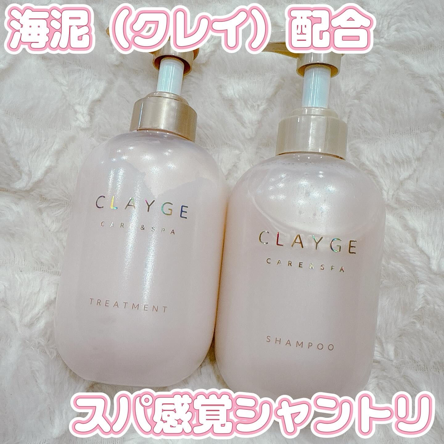 シャンプー/トリートメント パールシャイン(PS)/CLAYGE/市販シャンプーを使ったクチコミ（1枚目）