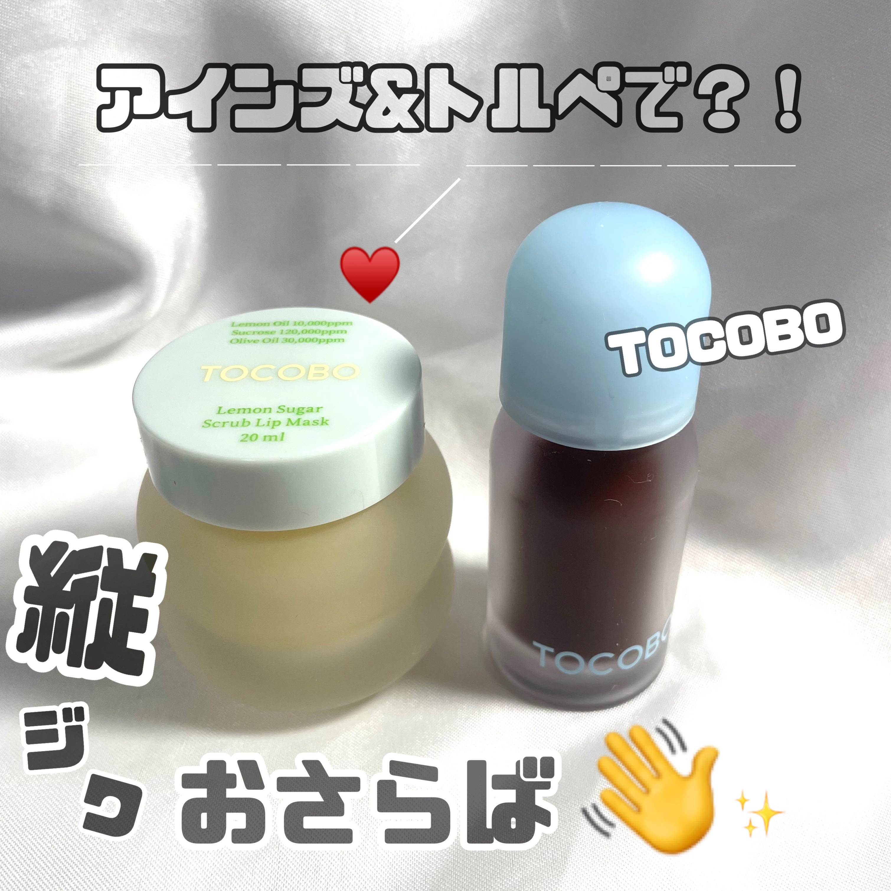 レモンシュガースクラブリップマスク/TOCOBO/リップスクラブを使ったクチコミ（1枚目）