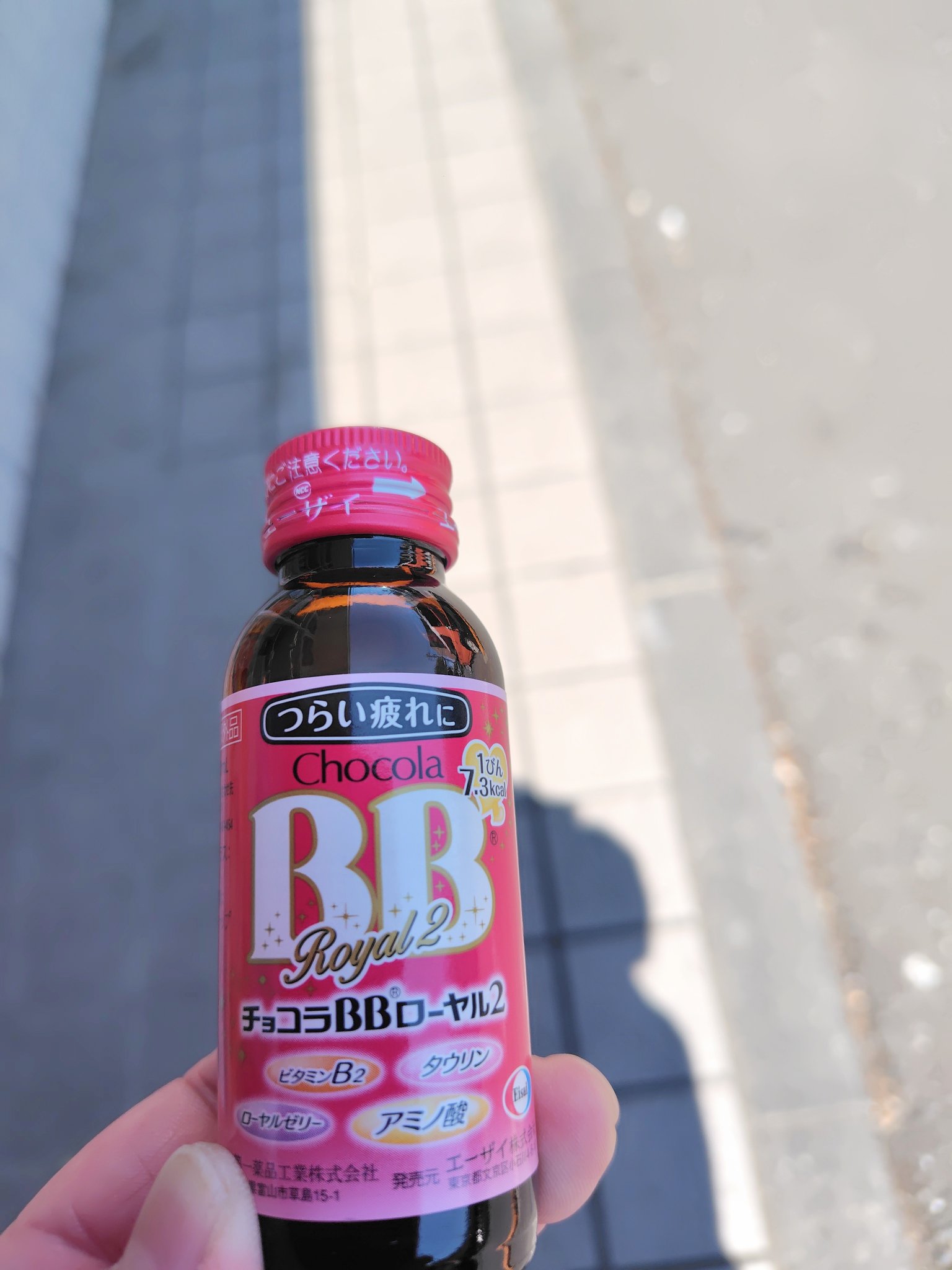 チョコラBBローヤル2/チョコラBB/美容ドリンクを使ったクチコミ（1枚目）