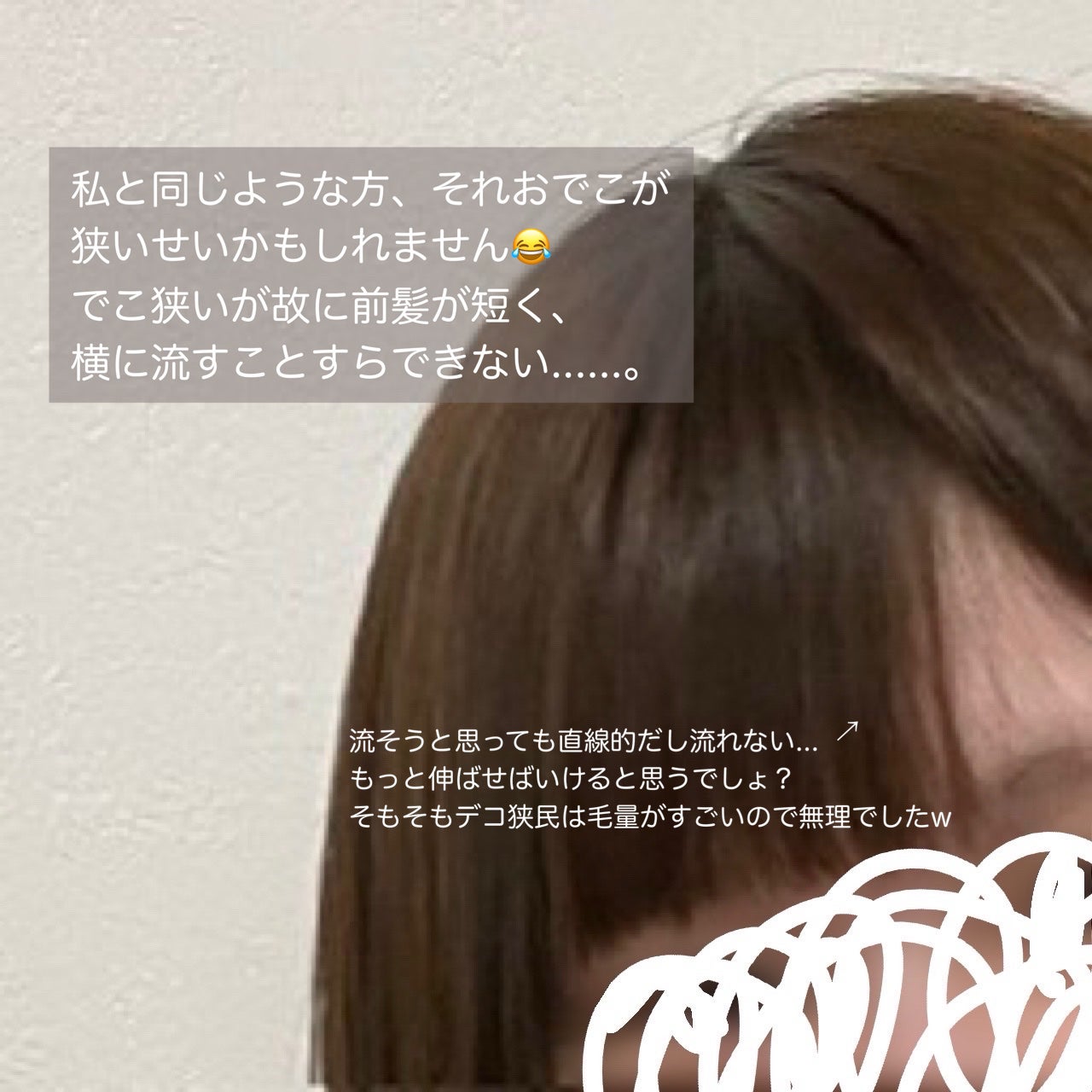 ねり*・ on LIPS 「でこ狭卒業したら分厚い前髪がようやく消えました🙌🏻✄-----..」(3枚目)