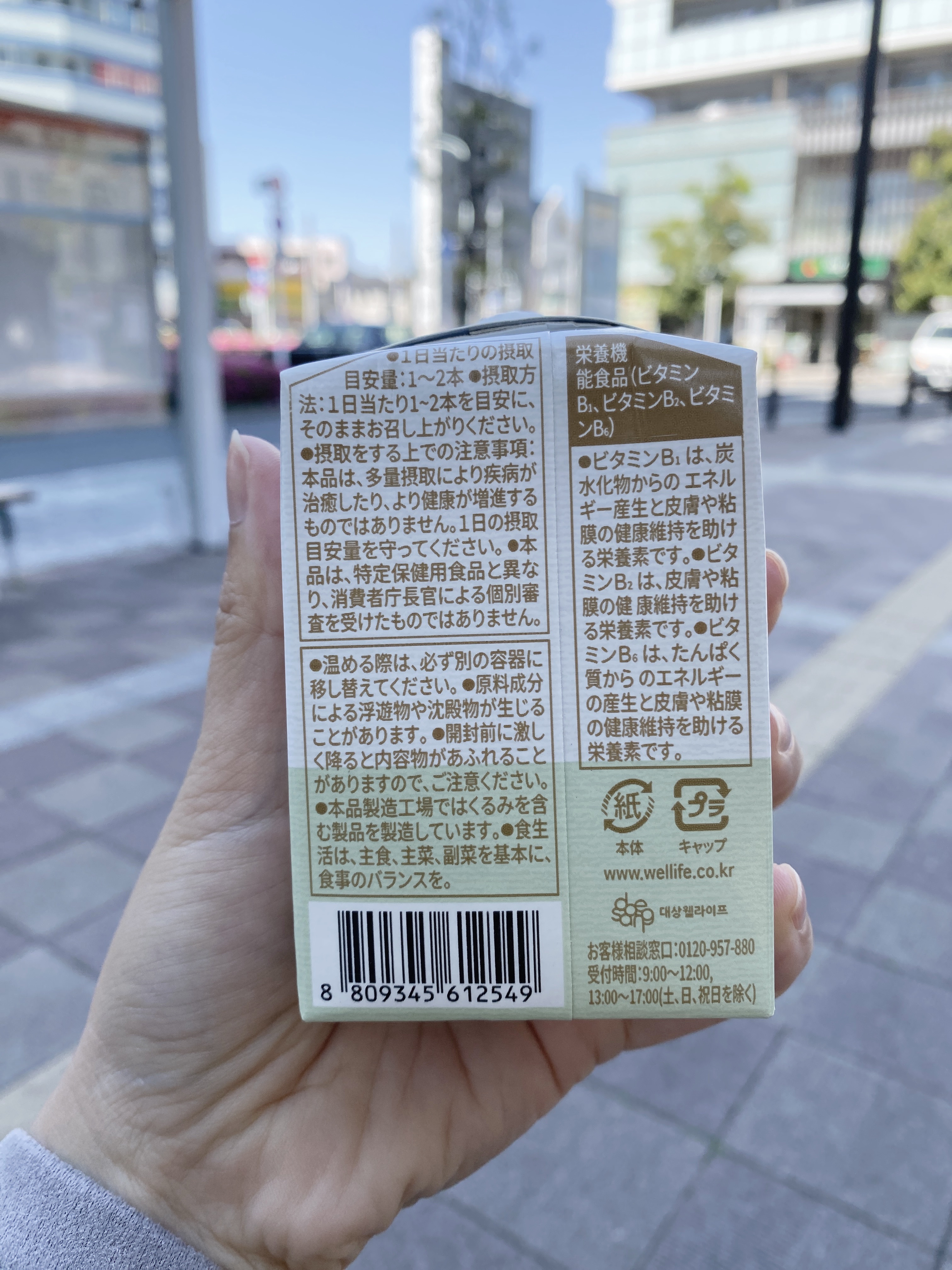 ニューケアプラス　焙煎お豆味/NUCARE/バランス栄養食を使ったクチコミ（2枚目）