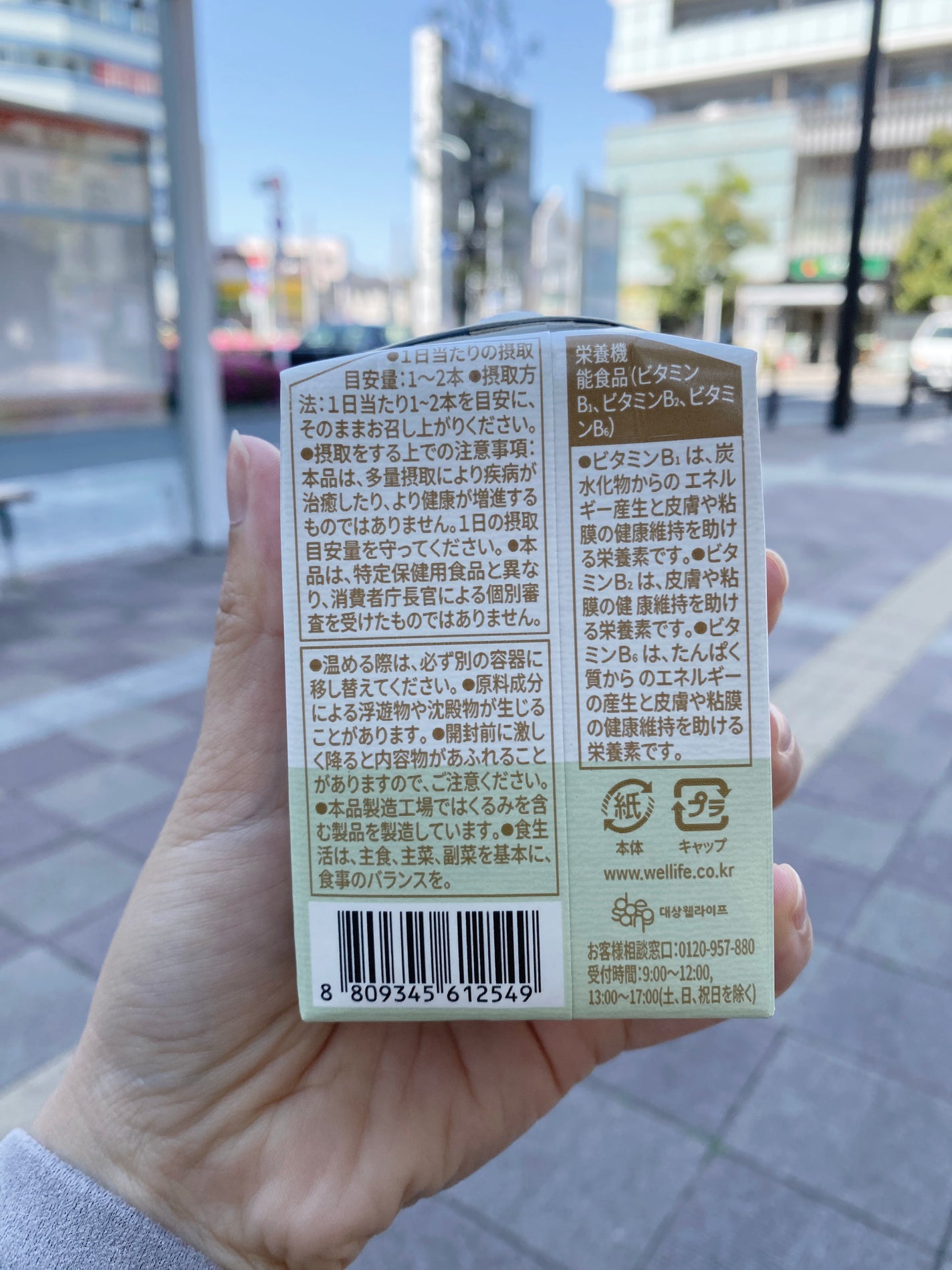 ニューケアプラス 焙煎お豆味/NUCARE/バランス栄養食を使ったクチコミ(2枚目)