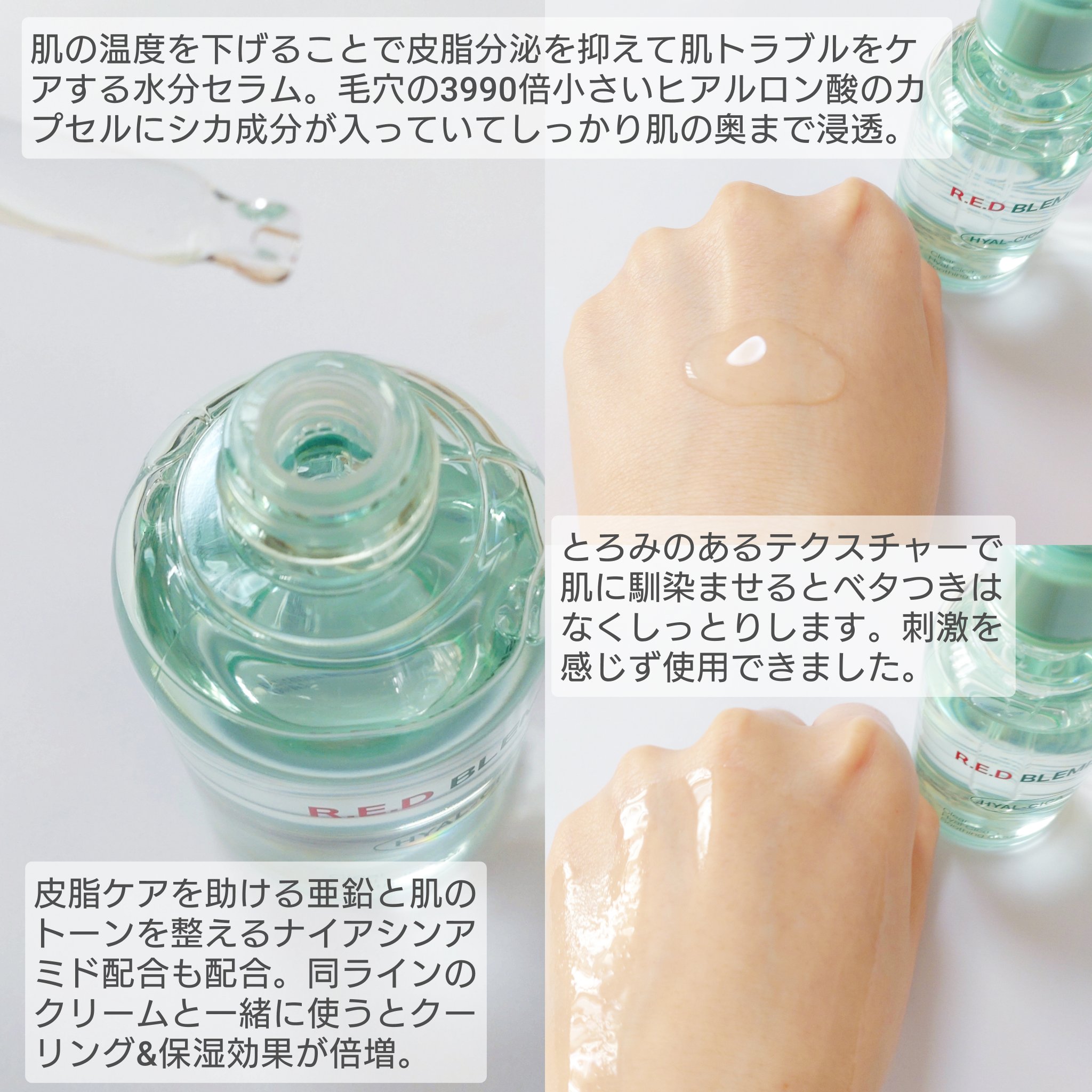 レッドブレミッシュ クリアヒアルシカスージングセラム/Dr.G/美容液を使ったクチコミ（2枚目）