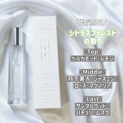 アクア シャボン オードパルファム ウォータリーシャンプーの香り 16mL/アクアシャボン/香水(メンズ)の画像