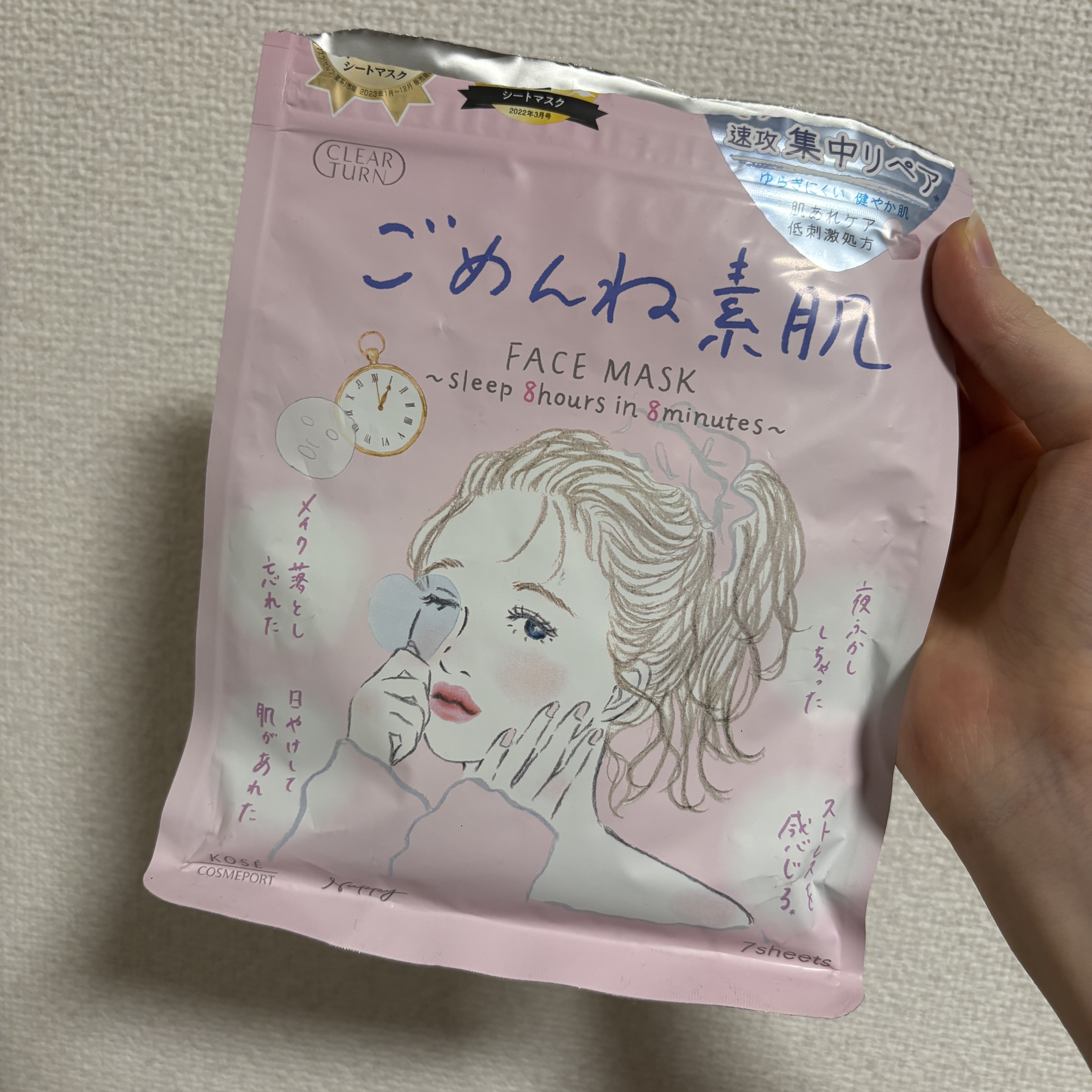 ごめんね素肌マスク/クリアターン/シートマスク・パックを使ったクチコミ（1枚目）