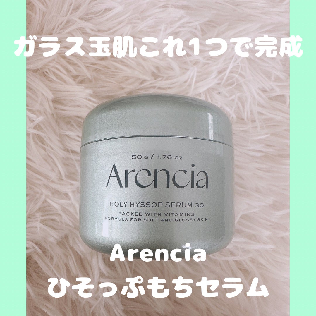 ホーリーヒソップ もちセラム/アレンシア/美容液を使ったクチコミ(1枚目)