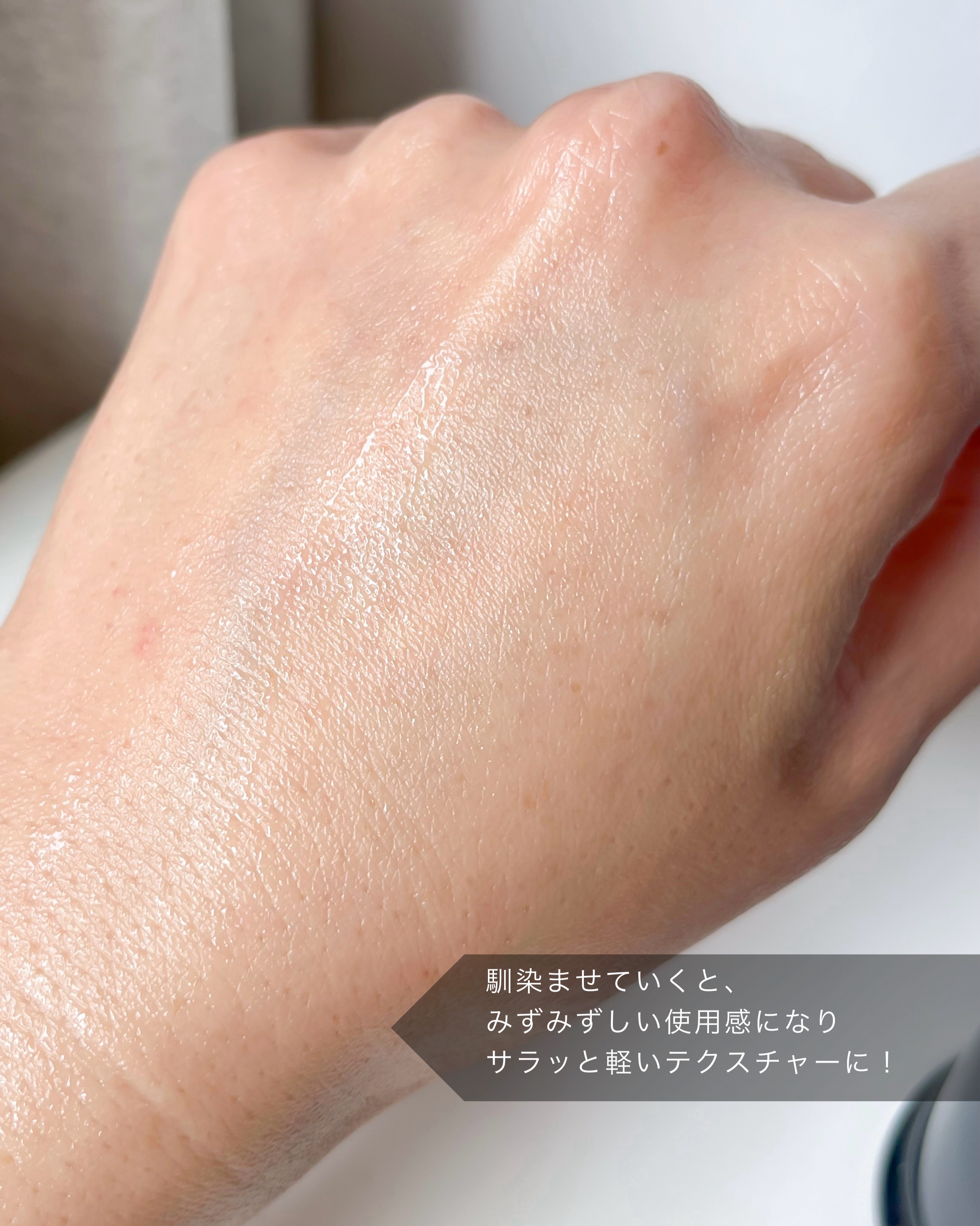 モイストゲルプラス/Re dermalab/オールインワン化粧品を使ったクチコミ（3枚目）