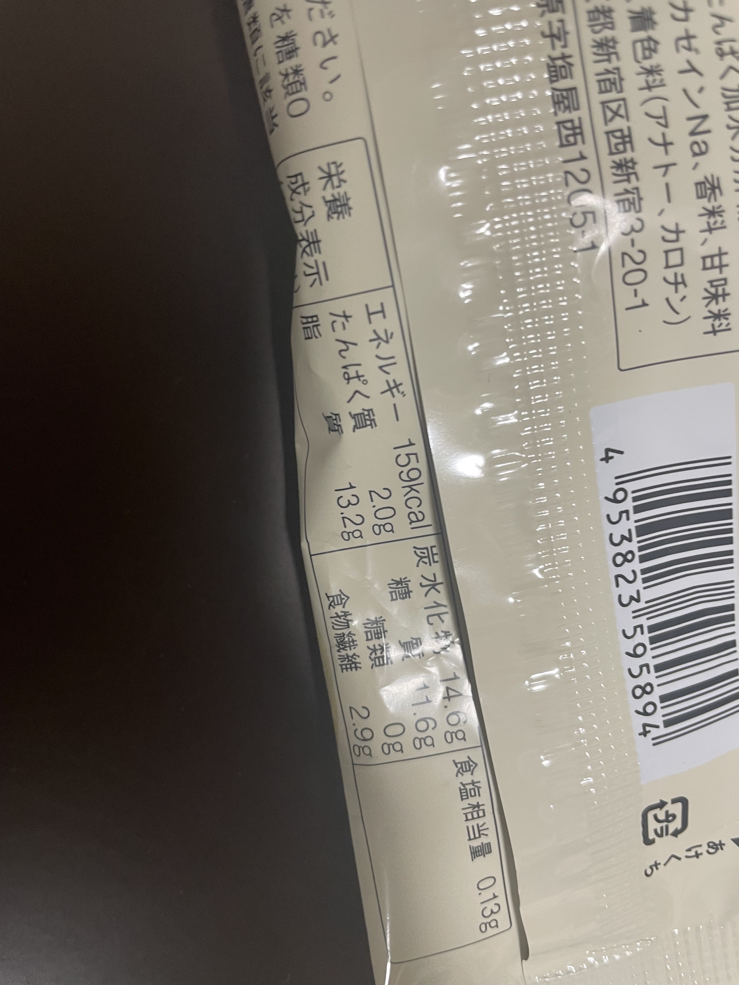 ZERO ビスケットクランチチョコバー/ロッテ/低糖質食品を使ったクチコミ（3枚目）