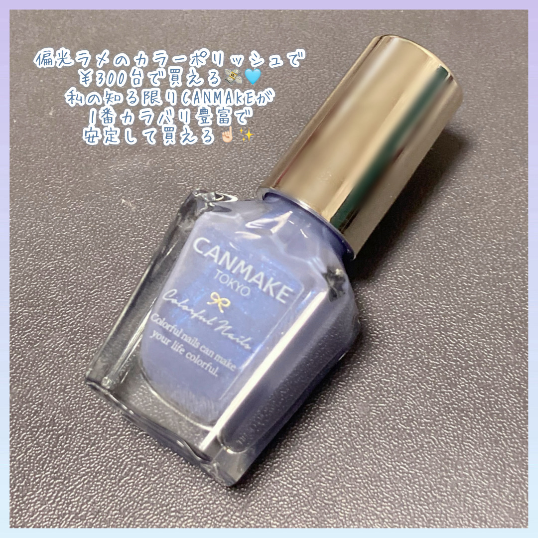 カラフルネイルズ/キャンメイク/マニキュアを使ったクチコミ（2枚目）