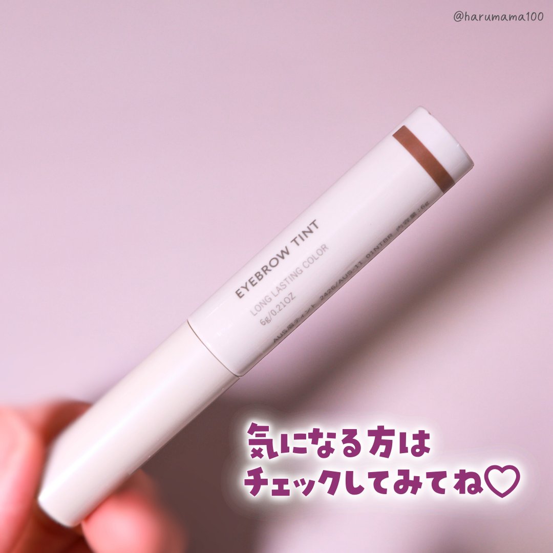 眉ティント / and us