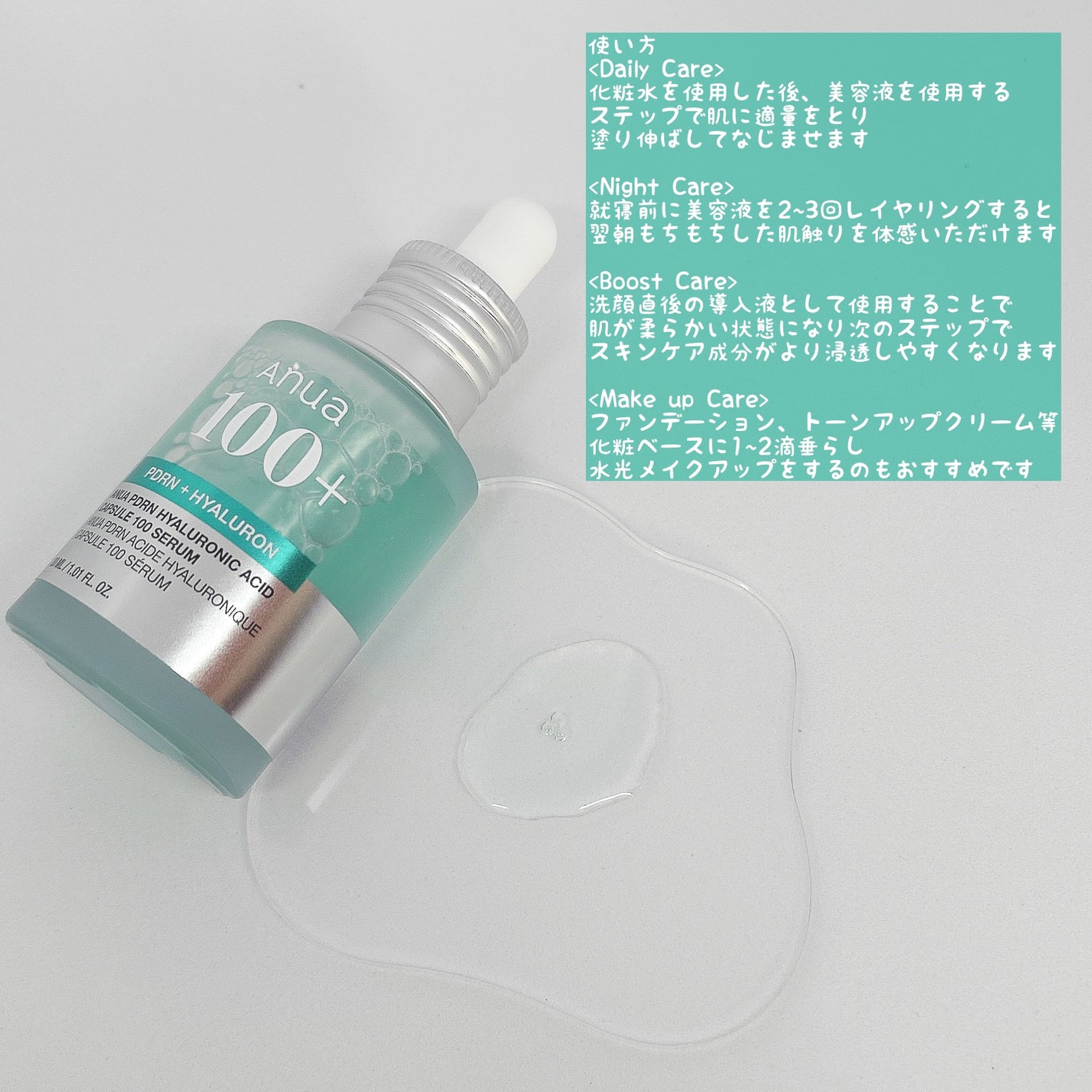 PDRNヒアルロン酸カプセル100セラム/Anua/美容液を使ったクチコミ(3枚目)