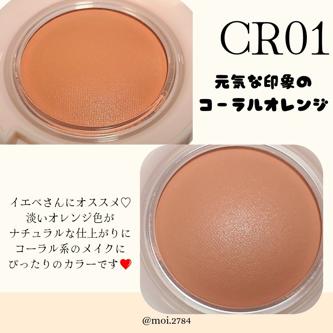 アピュー ジューシーパン ジェリーチーク/A’pieu/ジェル・クリームチークを使ったクチコミ(3枚目)