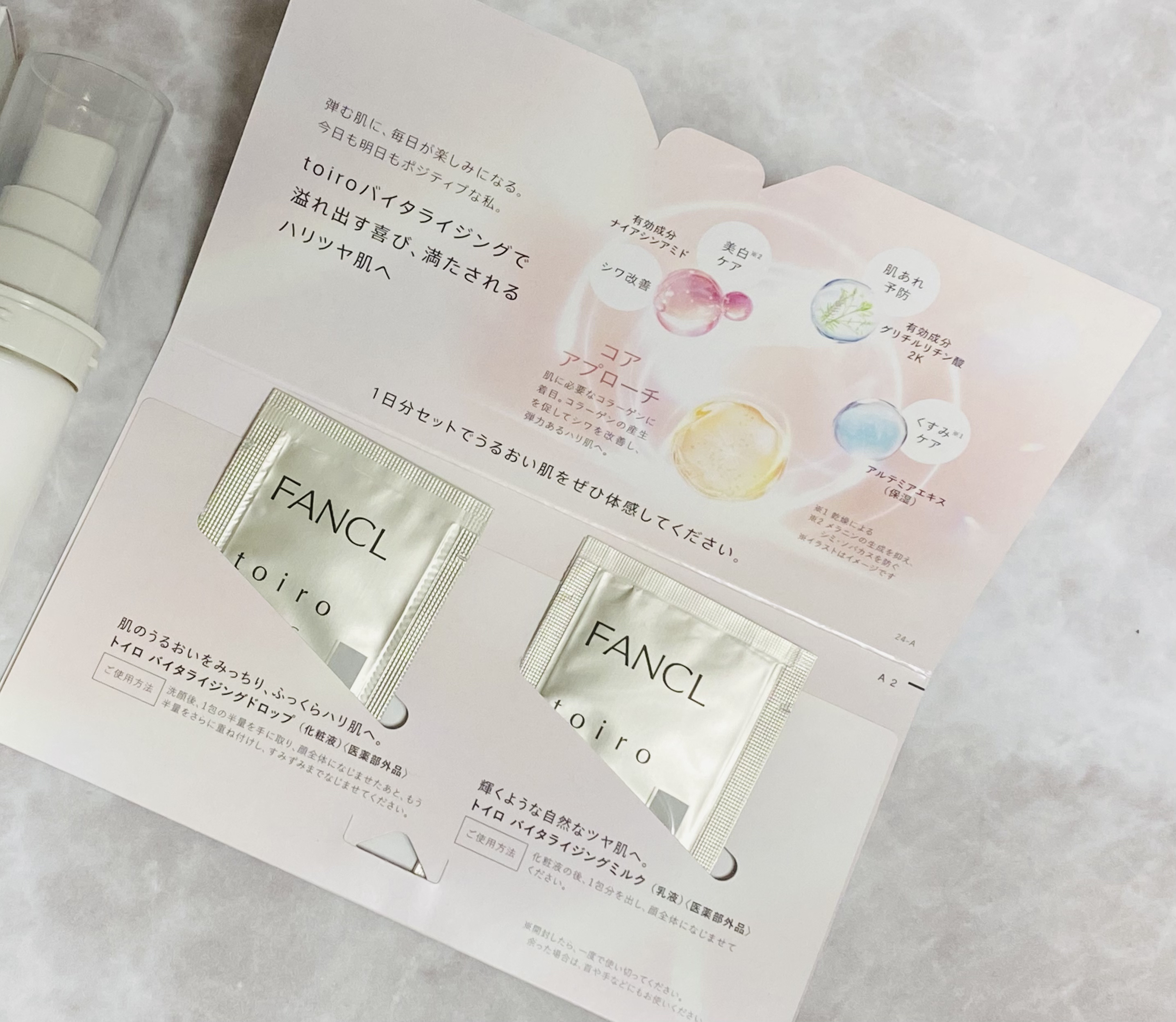 今月に発売したばかりの、“ファンケル　トイロ　バイタライジングシリーズ“のサンプルを使用したのでレビューします！
こちらはエイジングケアの商品です。

今回お試しした商品
①トイロ バイタライジングドロップ＜医薬部外品＞

②トイロ バイタ