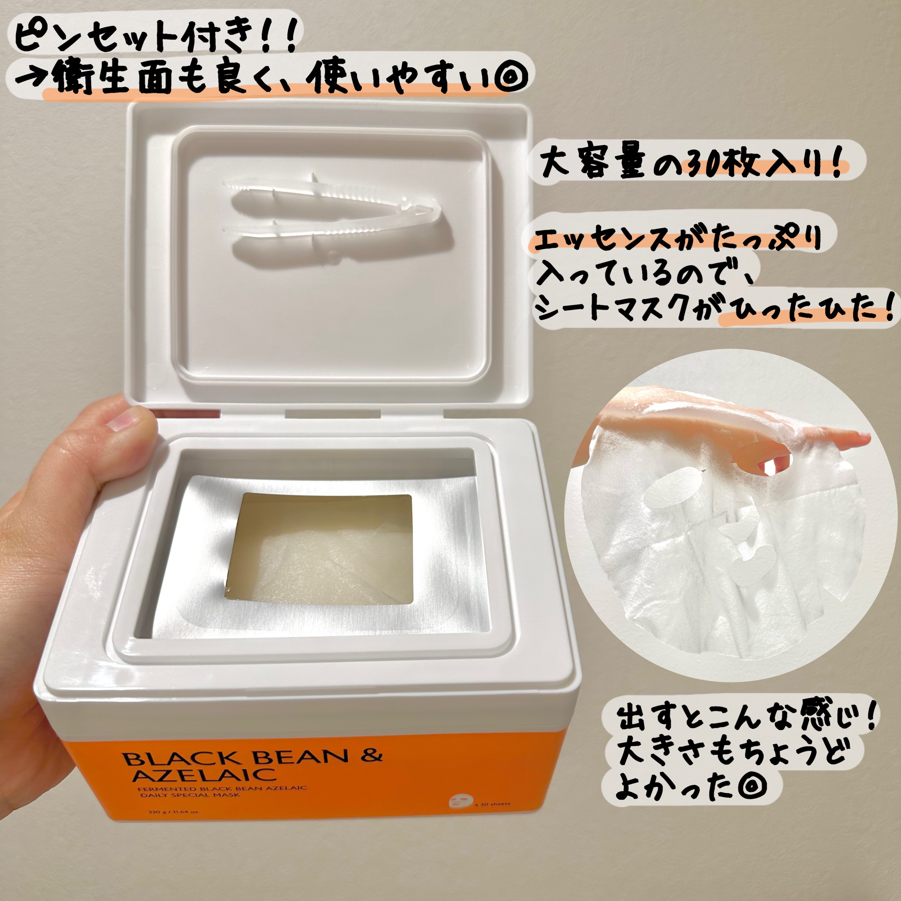 AZ発酵デイリースペシャルマスク/Milk Touch/シートマスク・パックを使ったクチコミ（3枚目）