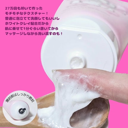モチマスク トゥ フォーム クレンザー/TONYMOLY/洗顔フォームを使ったクチコミ(3枚目)