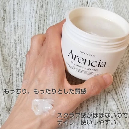 ライスグローもちソープ/アレンシア/洗顔フォームを使ったクチコミ(4枚目)